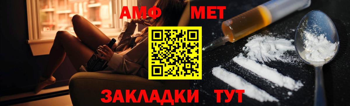 Красный Сулин  АМФЕТАМИН  Вход с VPN  АМФ Розовый  Amphetamine 