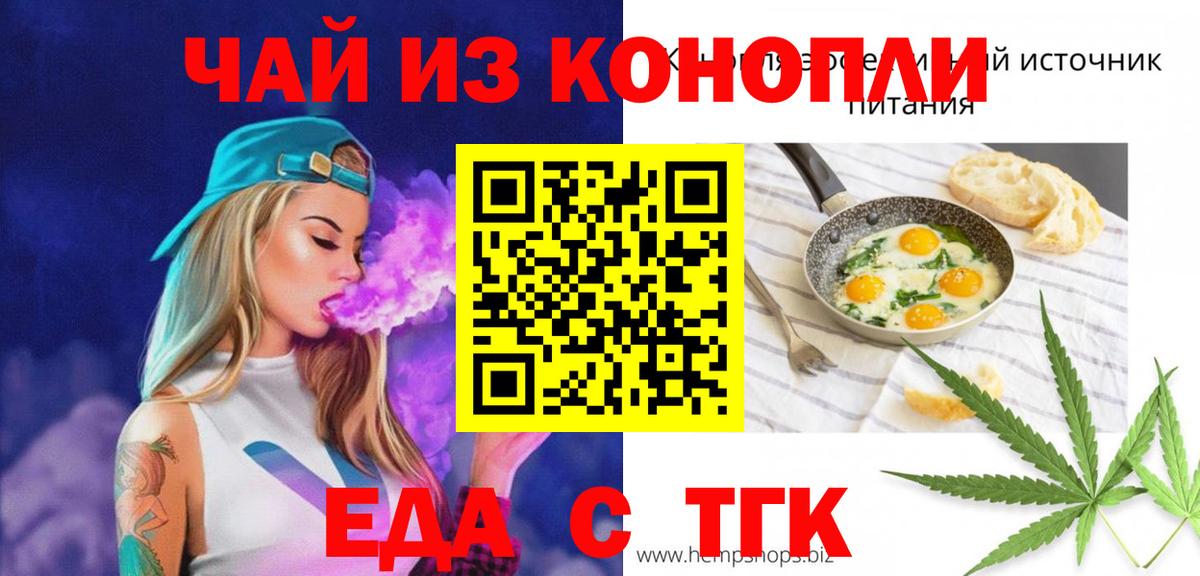 Красный Сулин  Печенье с ТГК конопля  Вход с VPN 