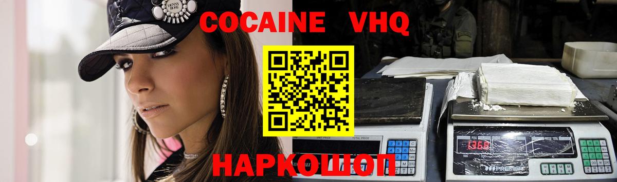 КОКАИН Боливия Красный Сулин