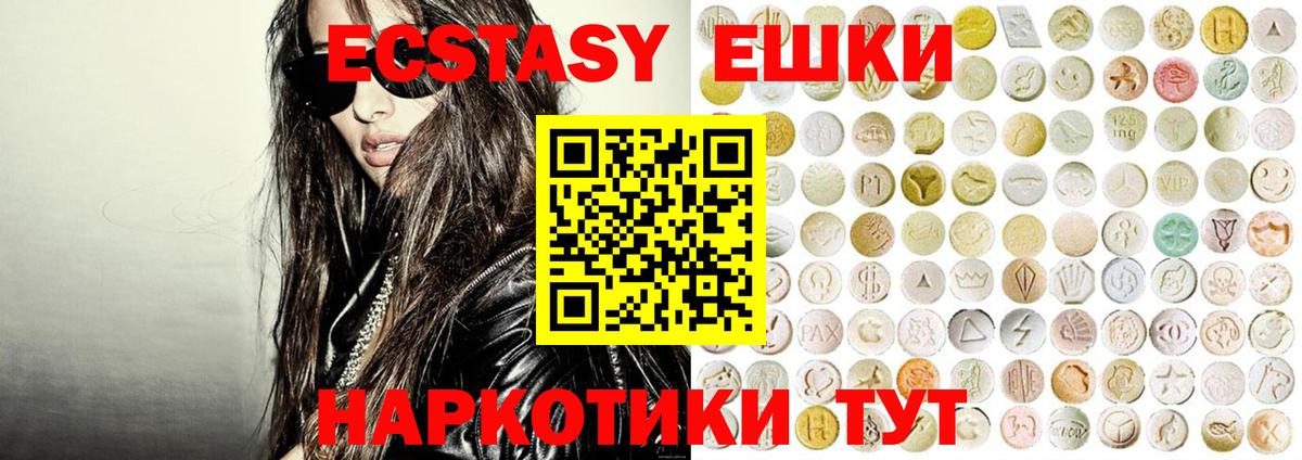 Экстази 300 mg Красный Сулин
