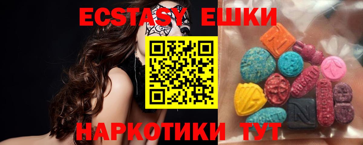 дарнет шоп  ЭКСТАЗИ VHQ  Вход с VPN  ЭКСТАЗИ 99%  Красный Сулин  Ecstasy 