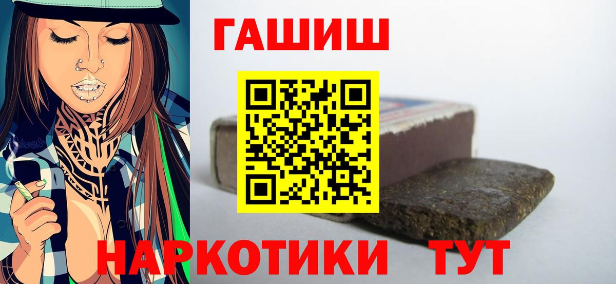 ГАШИШ VHQ  ГАШ  ГАШ Изолятор  Красный Сулин  Вход с VPN 