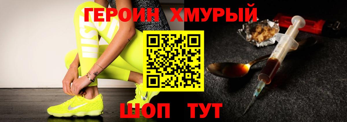 Красный Сулин  Героин Афган  Героин  Вход с VPN 