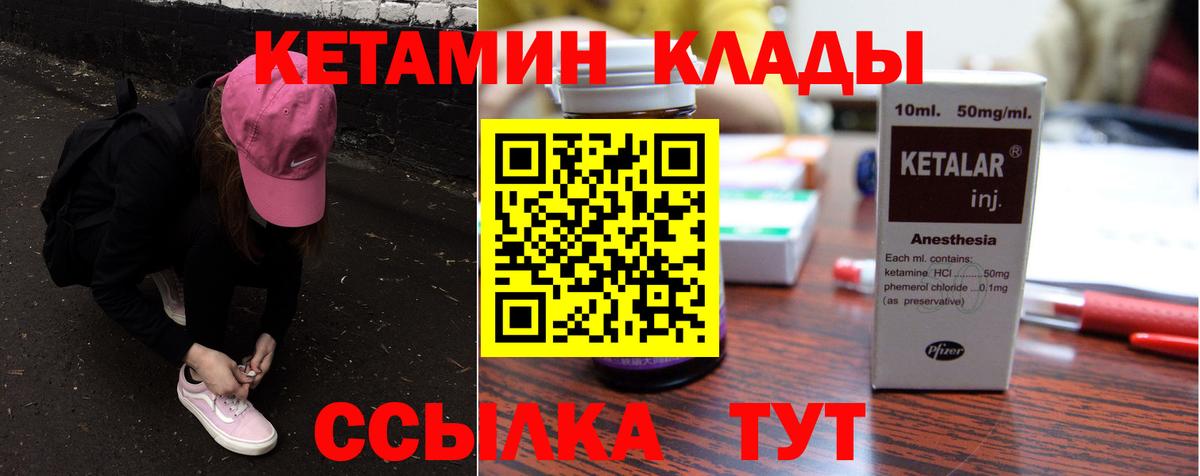 КЕТАМИН ketamine  Кетамин VHQ  Красный Сулин  Вход с VPN 