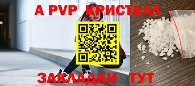 спайс Комсомольск-на-Амуре