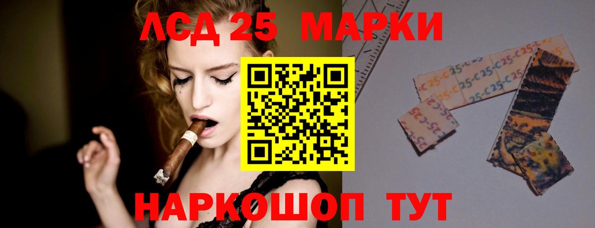 LSD-25 экстази ecstasy Красный Сулин