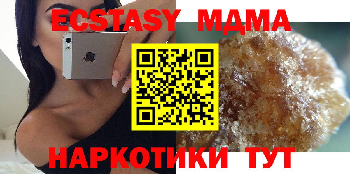 МДМА молли Красный Сулин