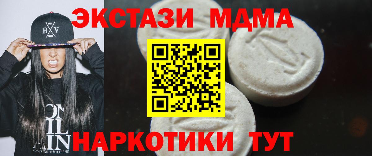Красный Сулин  МДМА  Вход с VPN  MDMA молли  MDMA молли 