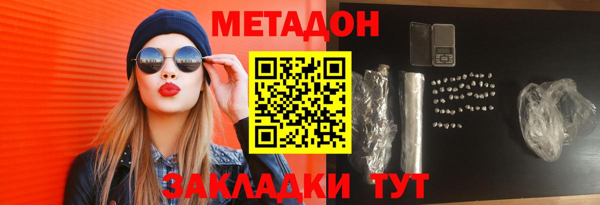 Красный Сулин  МЕТАДОН мёд  Вход с VPN 