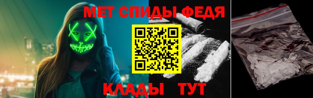 Первитин Methamphetamine Красный Сулин