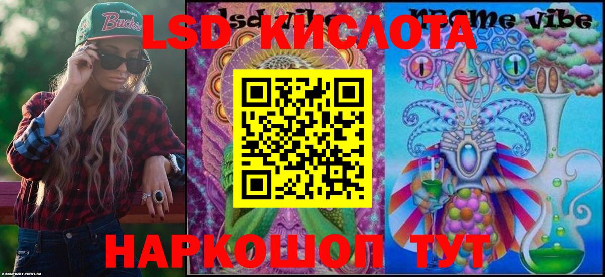Марки NBOMe 1,8мг Красный Сулин